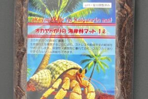 オカヤドカリの海岸林マット１L