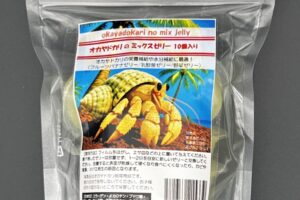 オカヤドカリのミックスゼリー10個入り