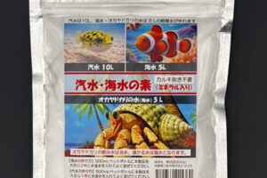 汽水・海水の素　ミネラル入り