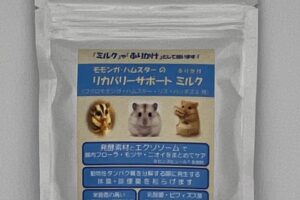モモンガ・ハムスターのリカバリーサポートミルク60g